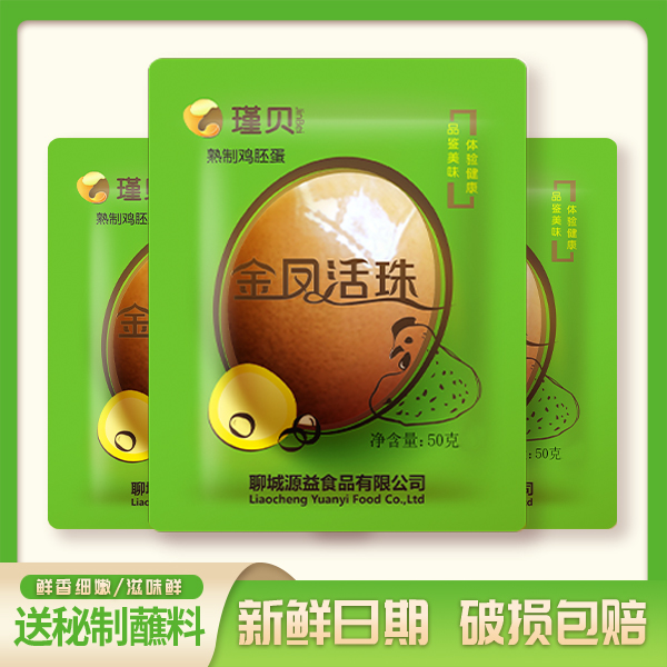 瑾贝【达人推荐 】金凤活珠子毛蛋五香/香辣味钢化蛋鸡胚蛋10-40枚