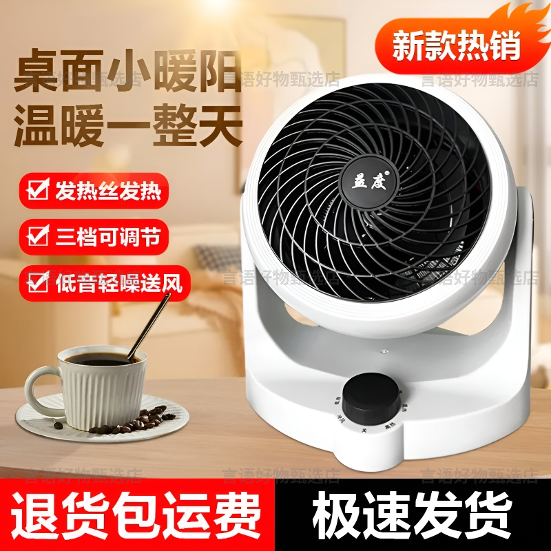 益度德国取暖器暖风机家用电暖气小太阳节能神器无光制热台式两用