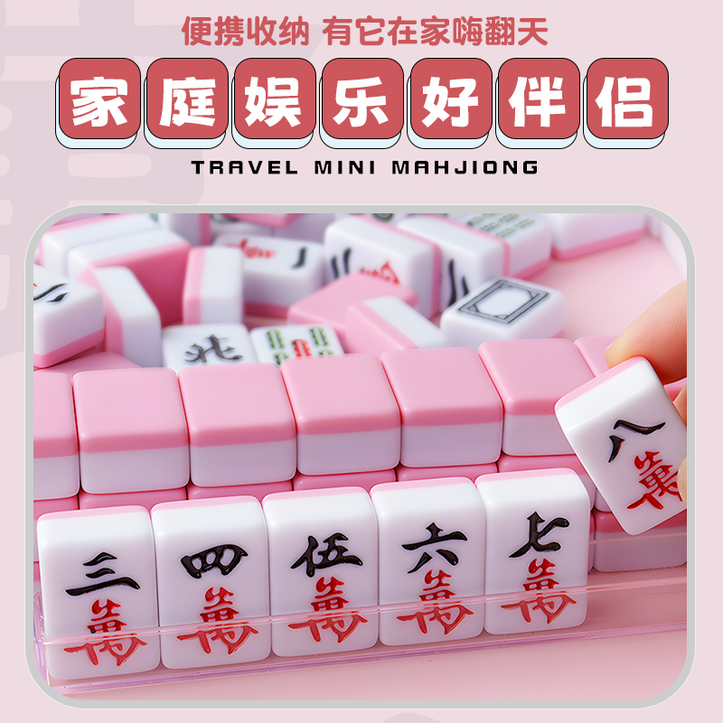 网红寝室家用手搓小号麻雀迷你麻将牌旅行宿舍便携式可爱mini户外