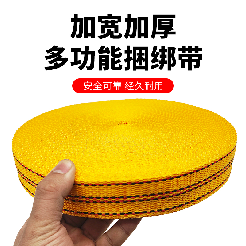 爱盼30米长加宽加厚货车捆绑带马扎带刹车绳宽体板带拉车扁带织绳