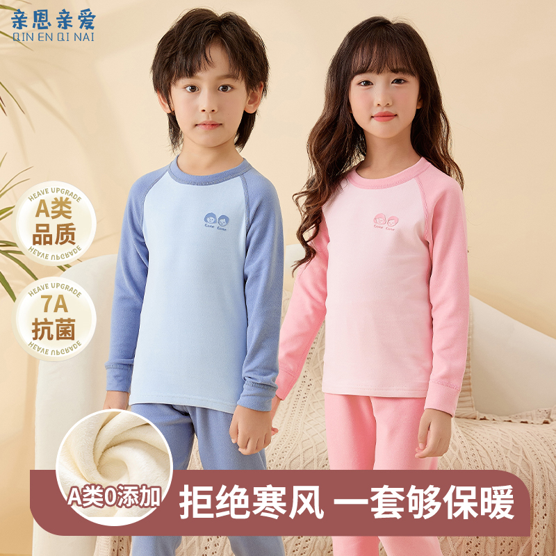 秋冬羊毛桑蚕丝儿童保暖内衣男童女童秋衣儿童睡衣家居服套装