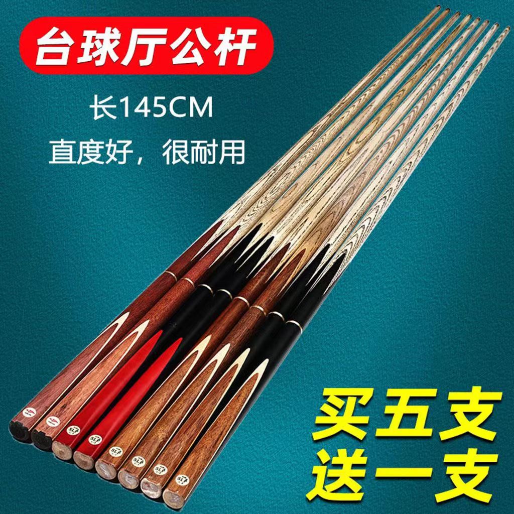 天工 台球杆中式黑8优选加重小头杆美式公杆斯诺克手工台球杆优质