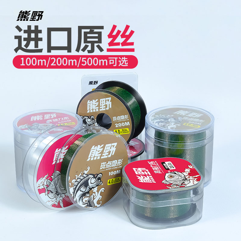 熊野超柔软钓线钓鱼线主线高端鱼线不打卷的子线耐磨尼龙渔具素线