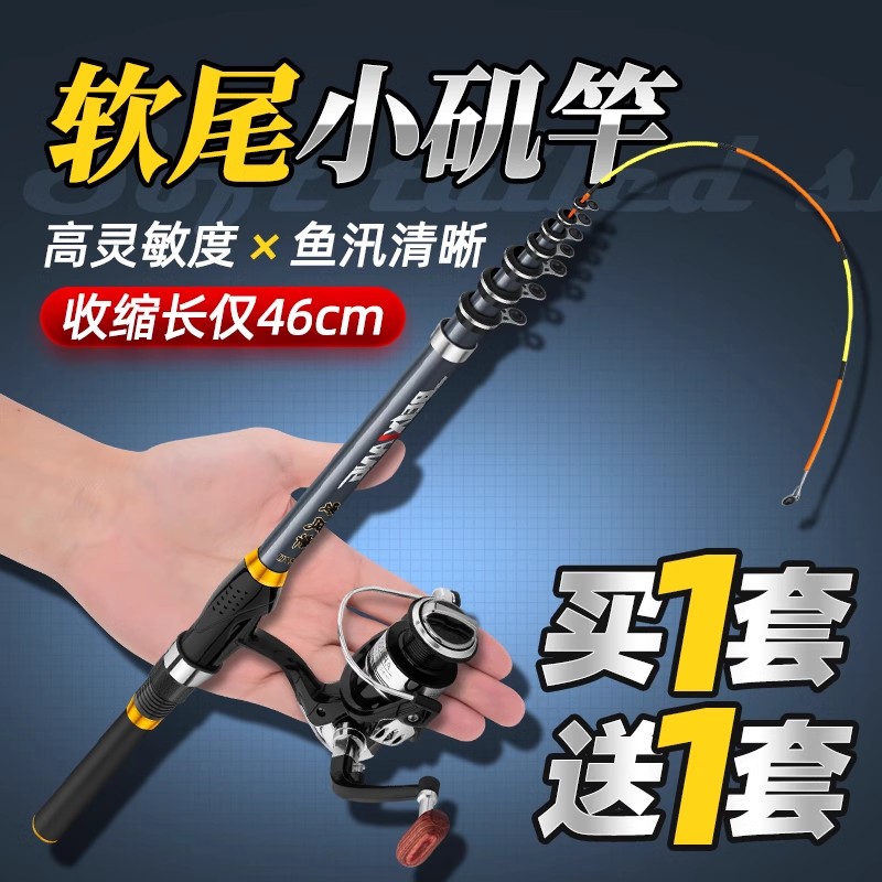 软尾小矶竿矶钓竿岸抛筏竿套装远投海杆抛竿串钩伐钓鱼竿滑漂阀杆