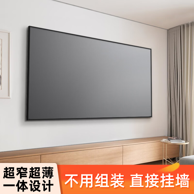免组装一体式4K超高清窄边抗光金属画框幕布超短焦壁挂3D投影幕布