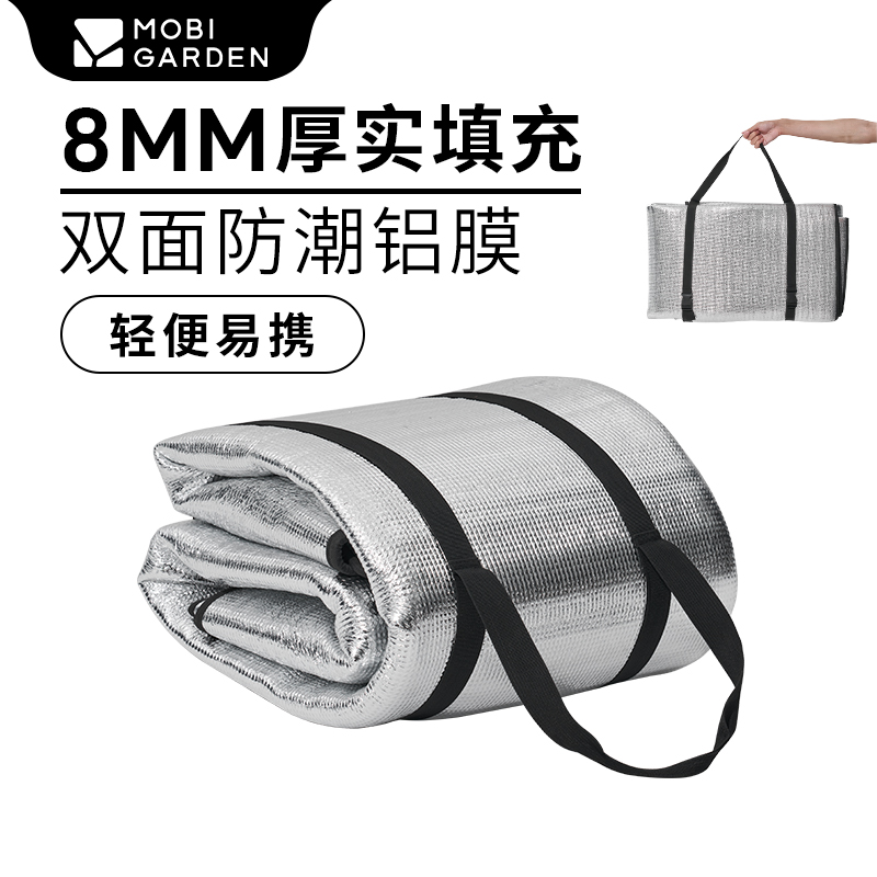 【牧高笛·铝箔垫】加厚户外露营四季野炊草坪地垫野餐垫防潮便携