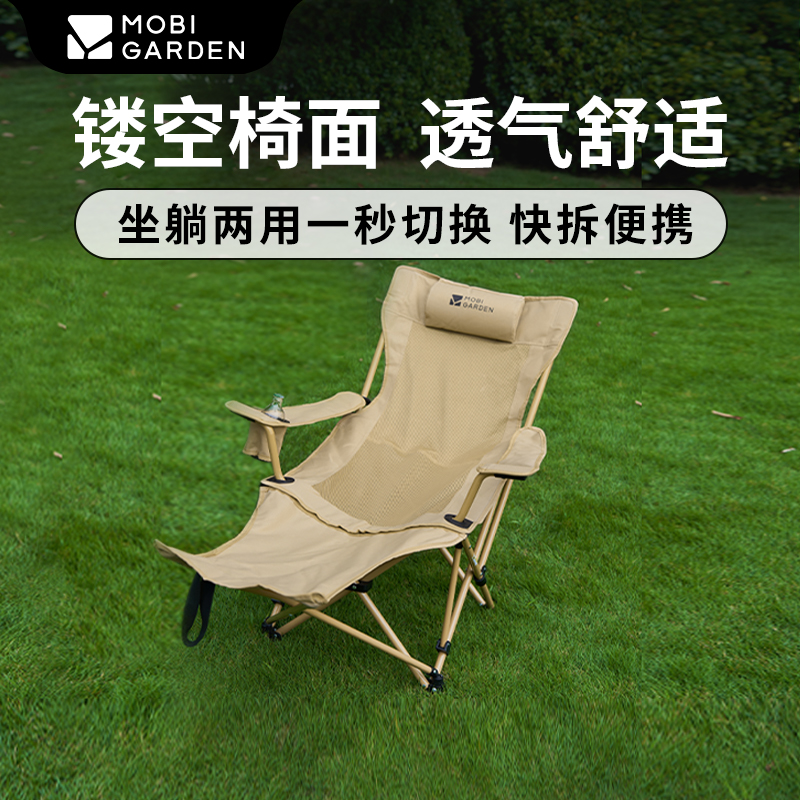 【牧高笛·坐躺椅】乐享网布户外露营折叠椅躺椅椅子便携折叠折叠椅