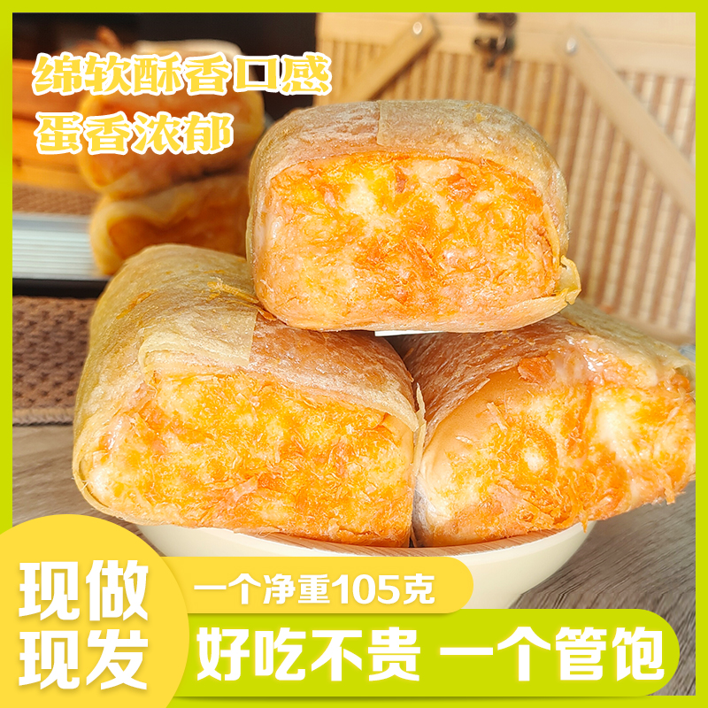 现发鸡蛋香松面包营养早餐代餐美味零食新鲜松软面包