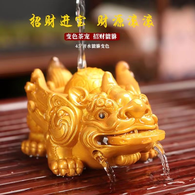 茶宠摆件可养招财蟾蜍金蟾茶具配件创意功夫茶具大号貔貅变色茶宠
