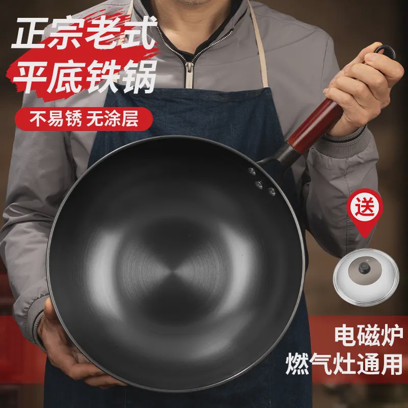 平底炒锅电磁炉煤气灶通用精铁平底锅家用煎炸无涂层不粘锅免开锅