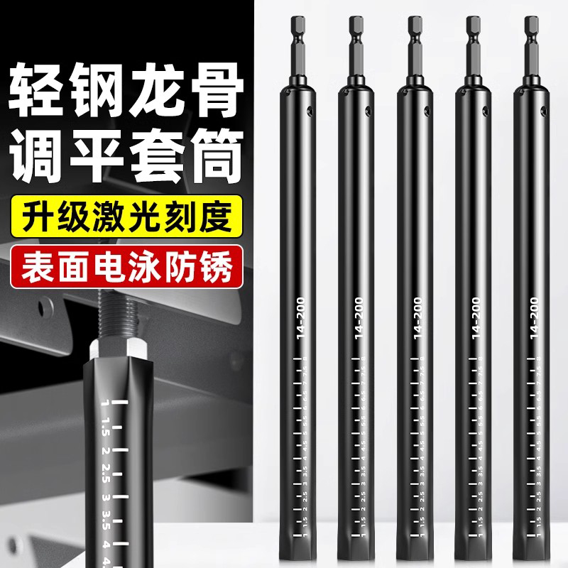 黑色刻度轻钢龙骨吊顶调平套筒神器加长空心丝杆m8吊杆内六角套筒