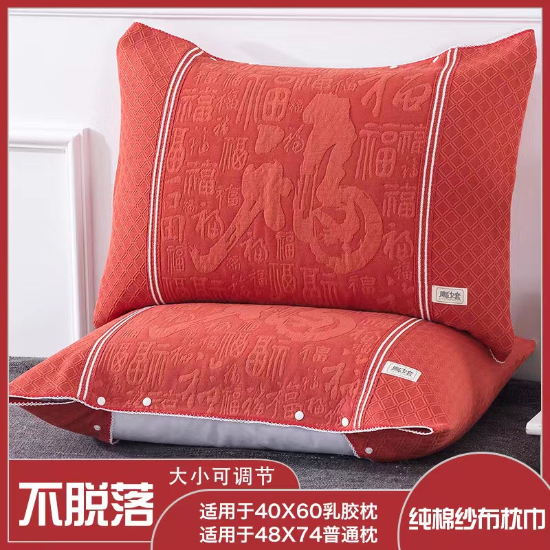 【一对装】纯棉高档魔术枕套纱布枕巾吸汗可固定半包按扣防滑不脱落