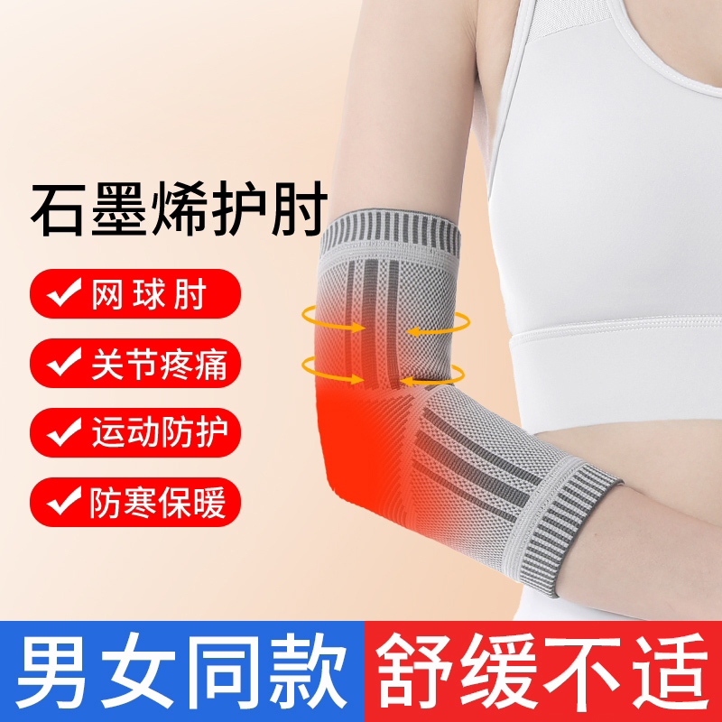 护肘关节套男女胳膊肘部护臂艾草护肘保暖护腕手肘保护套