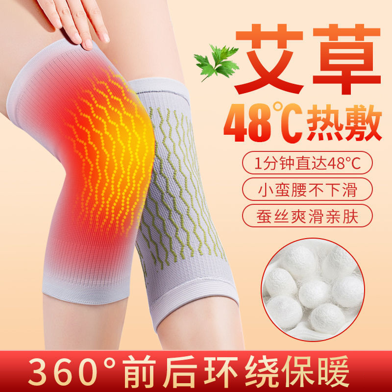 艾草保暖艾灸蚕丝护膝男女士通用关节保暖神器老人专用护膝套冬季