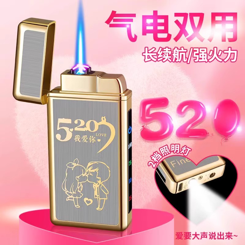 高档气电双用多功能打火机充电防风双电弧潮流个性定制耐用手电筒