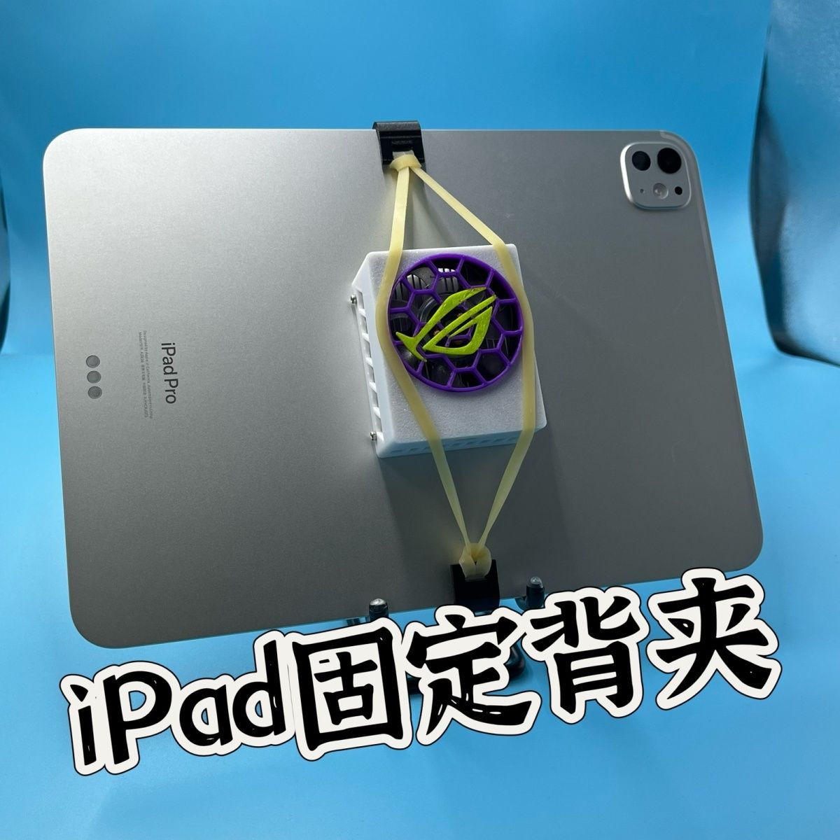 手机散热器背夹弹性带硅胶不伤手机半导体磁吸通用配件防滑牢固