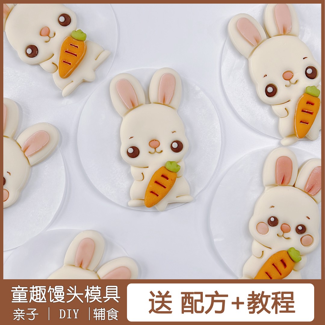 童趣小兔子网红馒头模具饼干模具可爱动物家用自制创意手工萌趣