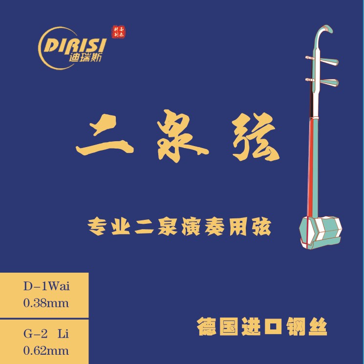 二胡弦二泉弦组合