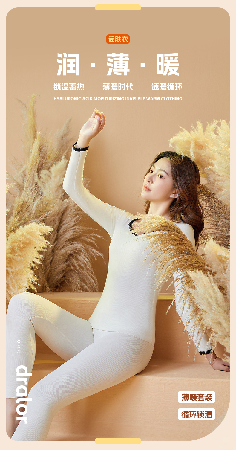 羊绒纤维纺织成，全套贴心保暖套装