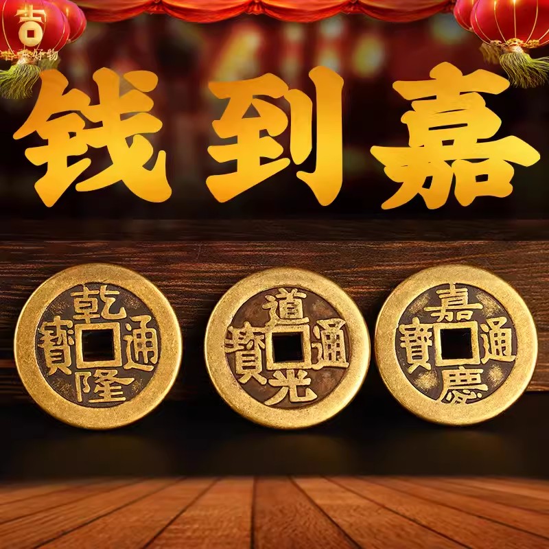 黄铜三帝风水寓意钱到家挂饰工艺品过门石压门槛摆件门对门挂件