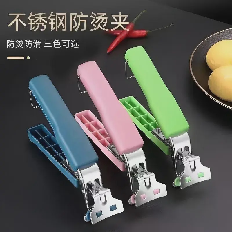 加厚防烫夹子厨房工具碗夹盘子夹蒸菜夹取器防滑防烫夹丸子取碗夹