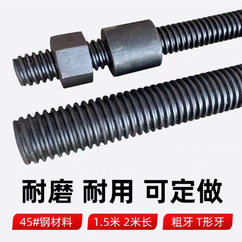 梯形丝杠 梯形扣 粗牙丝杆 方扣丝杠 T型全牙丝杠 高强度梯形丝杠