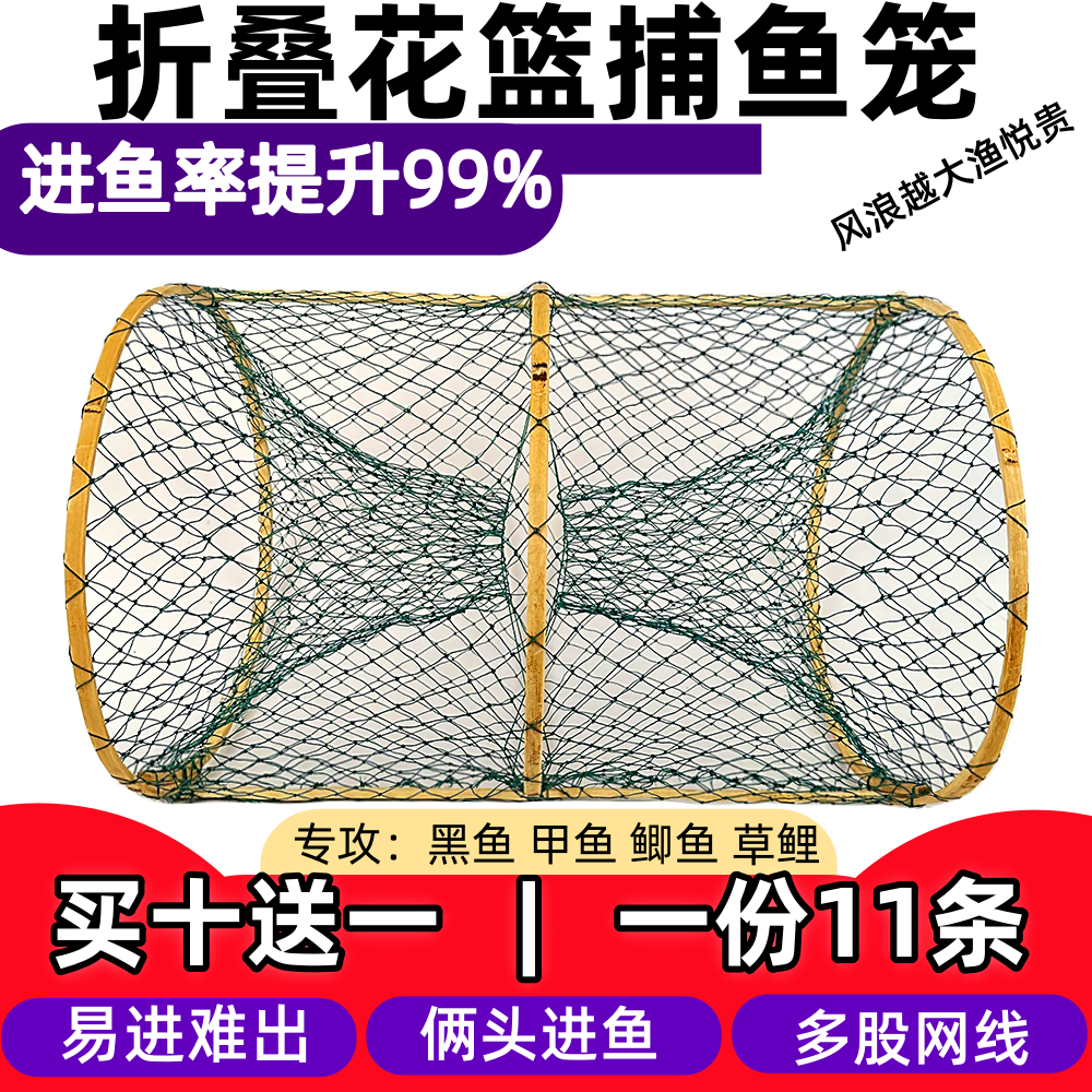 捕鱼花篮自动折叠鱼网竹笼两头通鱼篮黑鱼笼鲫鱼笼甲鱼笼鳖笼渔网