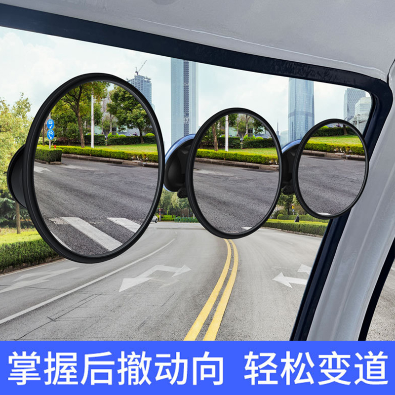 【顺轩】三轮车快递车汽电车倒车后排观察镜吸盘式大视野后视镜通用