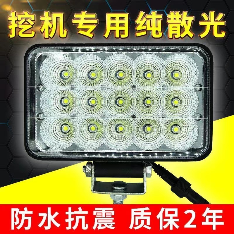 挖机大灯led灯24v挖掘机通用大臂灯超亮工程车灯24v散光12v铲车