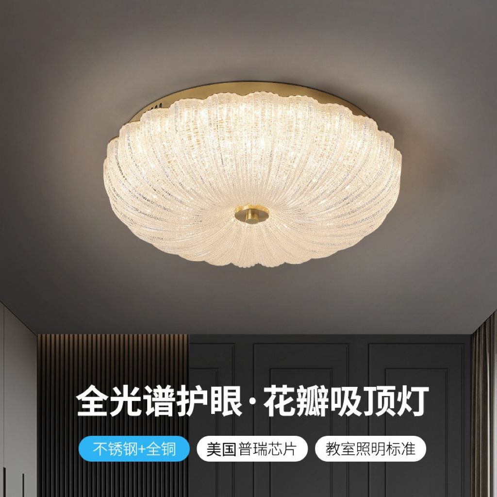 轻奢南瓜灯饰圆形网红卧室灯全光谱护眼吸顶灯房间铜材防蚊虫灯