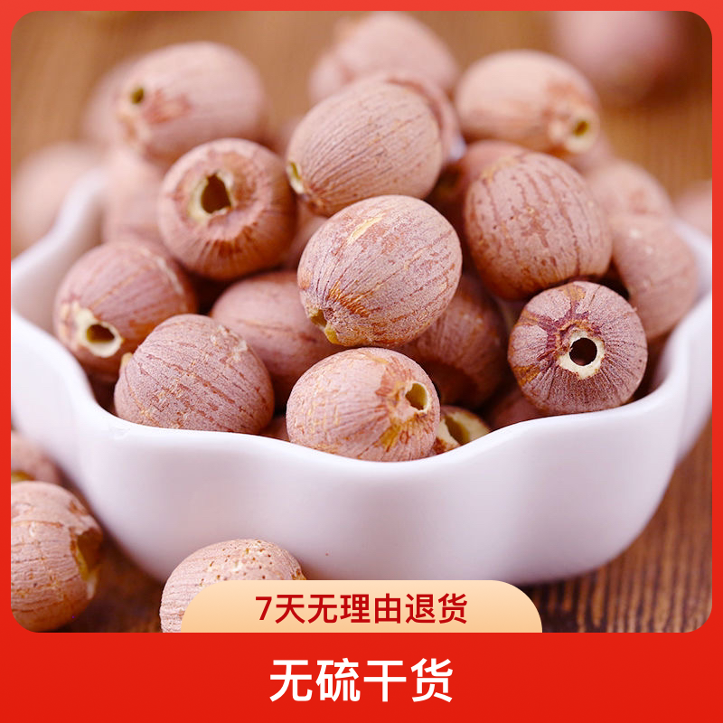 正宗洪湖去芯红皮莲子无硫干货红皮莲特级粉糯饱满特产新鲜精选