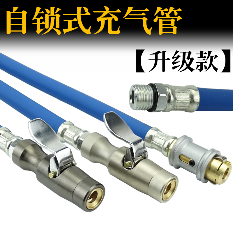 扣博士汽车自锁打气嘴气压表管配件轮胎充气管充气头胎压枪延长管