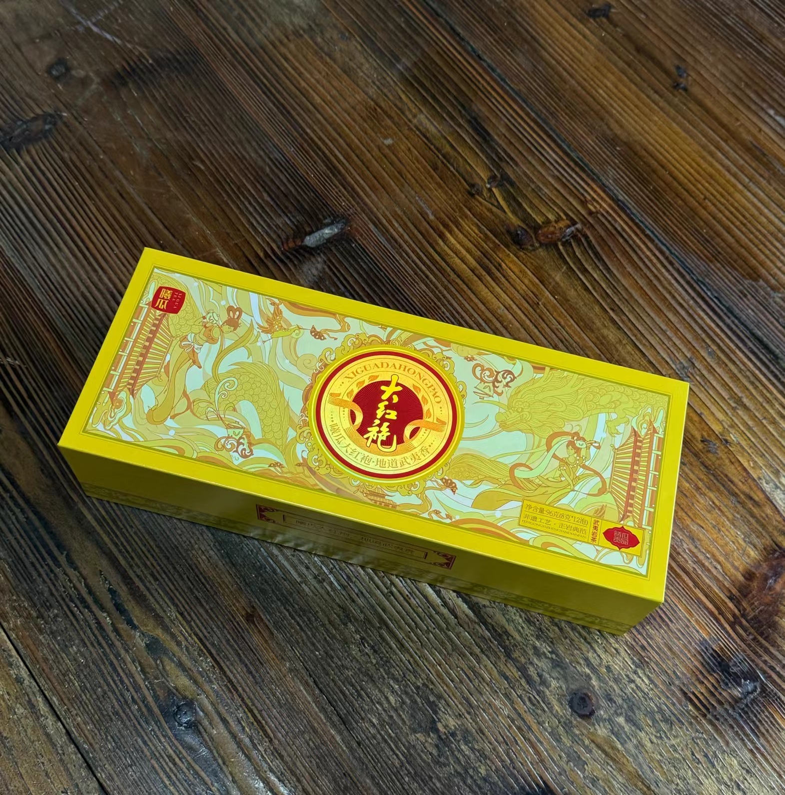 XIGUA/曦瓜【阿闽】曦瓜贡品大红袍 12泡装一盒96g 正岩武夷岩茶