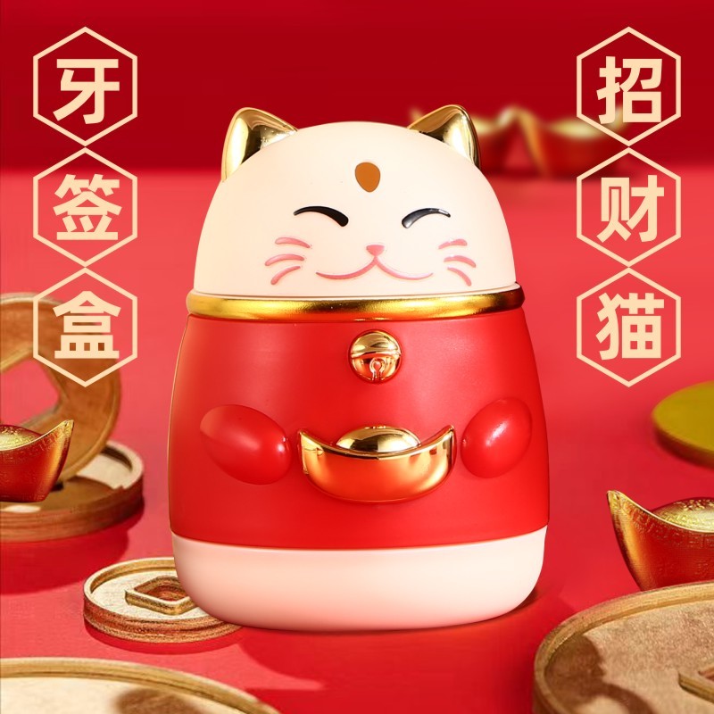 招财猫牙签盒可爱卡通家用按压式自动弹出餐厅吃水果便捷牙签筒