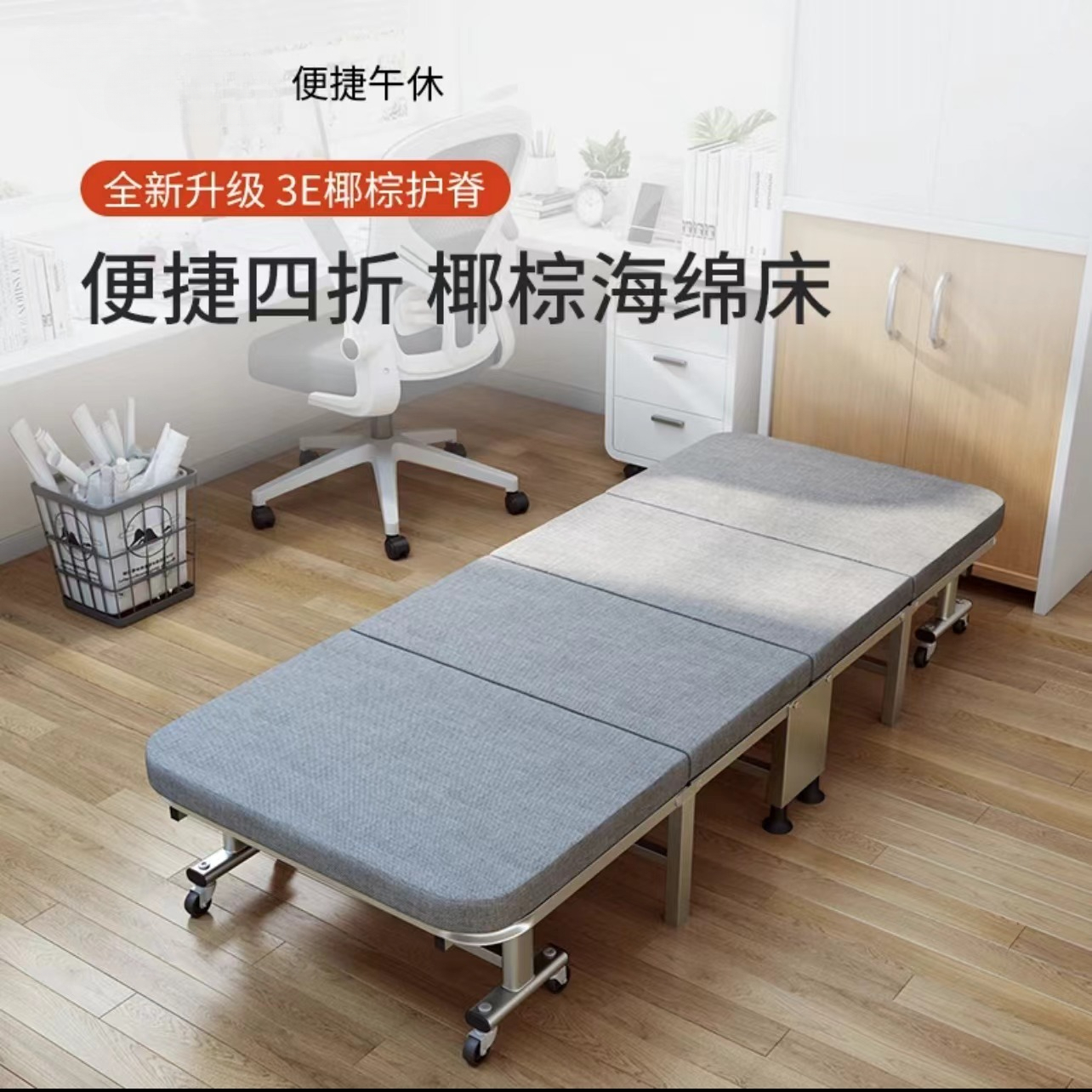 办公室折叠床午休床单人午睡神器躺椅家用便携硬板简易陪护行军床