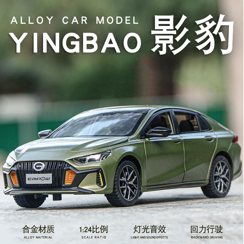 合金1:24仿真广汽传祺影豹汽车模型新款回力灯光男生礼物收藏摆件