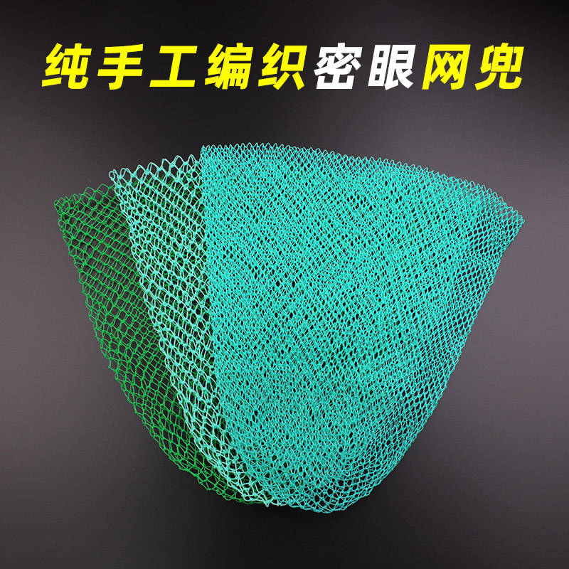 抄网兜鱼网兜小眼纯手工编织捞虾米泥鳅捞鱼网兜抄网头钓鱼渔具