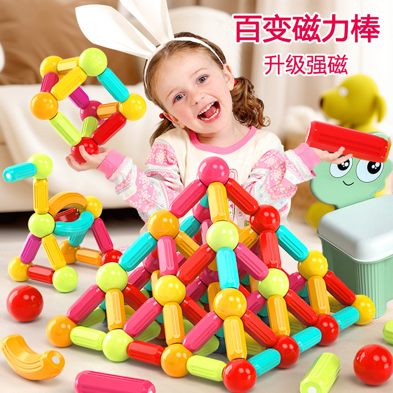 百变磁力棒片益智玩具儿童拼装强磁铁积木男女孩宝宝智力6拼图3岁