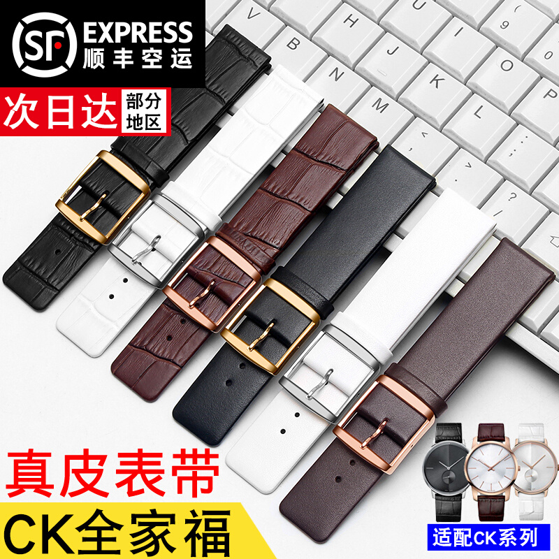 万晨真皮表带适用CK原装款男女日字扣纯牛皮K2Y211手表皮表带方尾