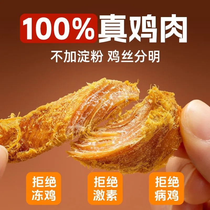 【发四包】零食符号鸡肉干手撕鸡胸肉高蛋白营健康代餐零食