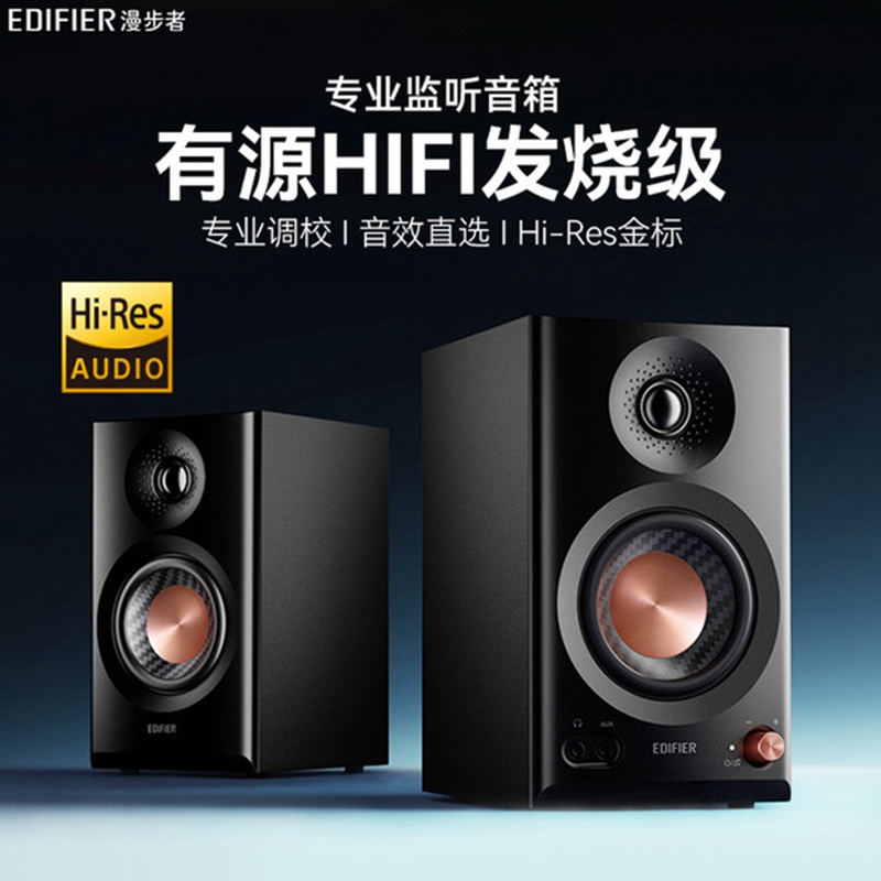 漫步者MR3BT电脑小音箱无线蓝牙有源监听音响桌面台式机重低音炮