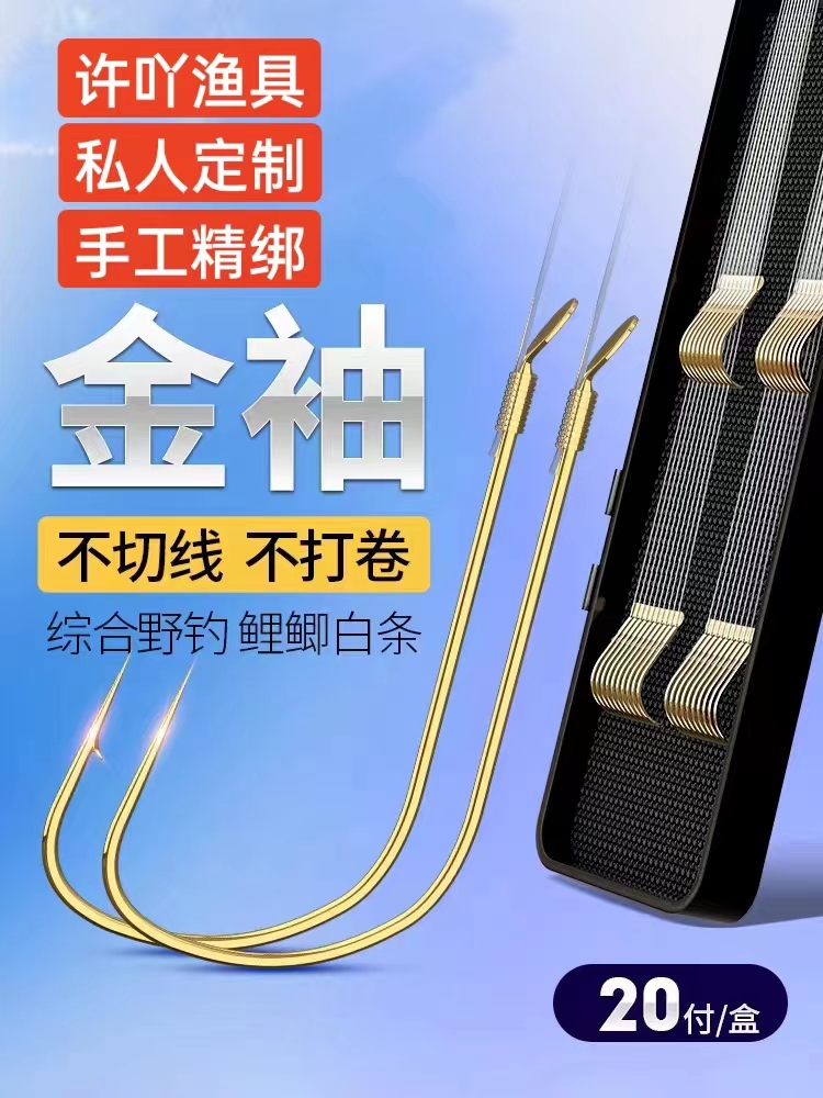 【20付金袖】有刺子线双钩私人订制江河湖库原丝钓拉力强灵敏耐磨