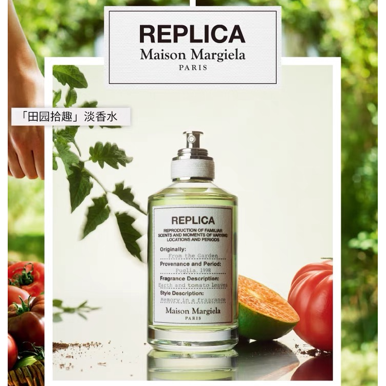 Maison Margiela/梅森马吉拉田园拾趣香水 大牌经典清新好闻留香