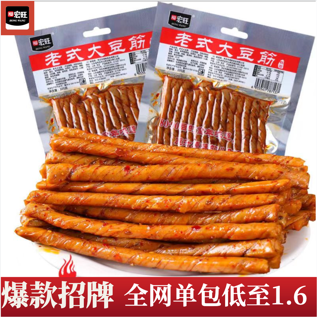 【工厂批发】经典童年辣条湖南香辣相思卷怀旧老式大豆筋豆干零食