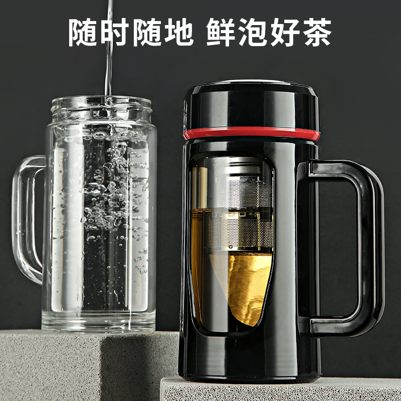 大容量玻璃杯办公室带把手柄商务男士专用防摔隔热茶水分离水杯子
