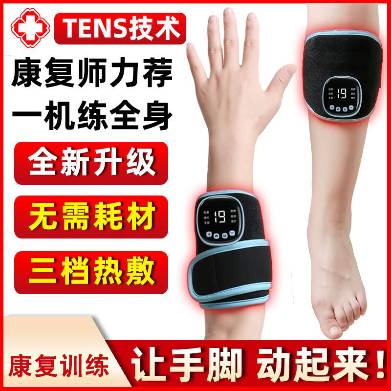 中风偏瘫手部腿部康复训练无线遥控ems加热护腕家用手部训练按摩