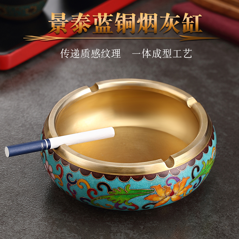 中式景泰蓝纯黄铜烟灰缸家用客厅办公室摆件复古烟缸创意质感工艺