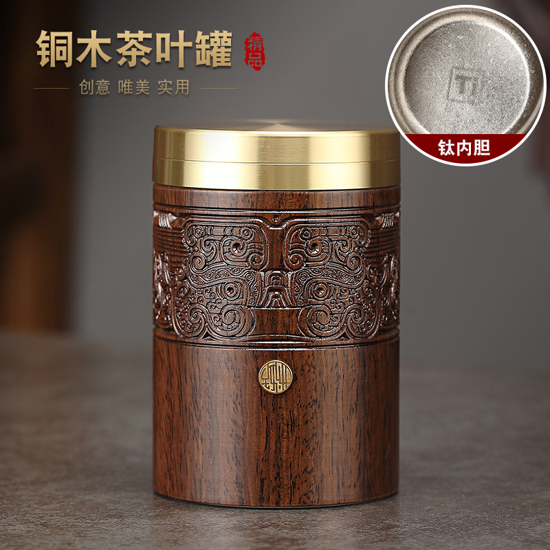 铜盖黑檀木茶叶罐便携小号实木纯钛内胆密封储存罐精品高档收纳盒