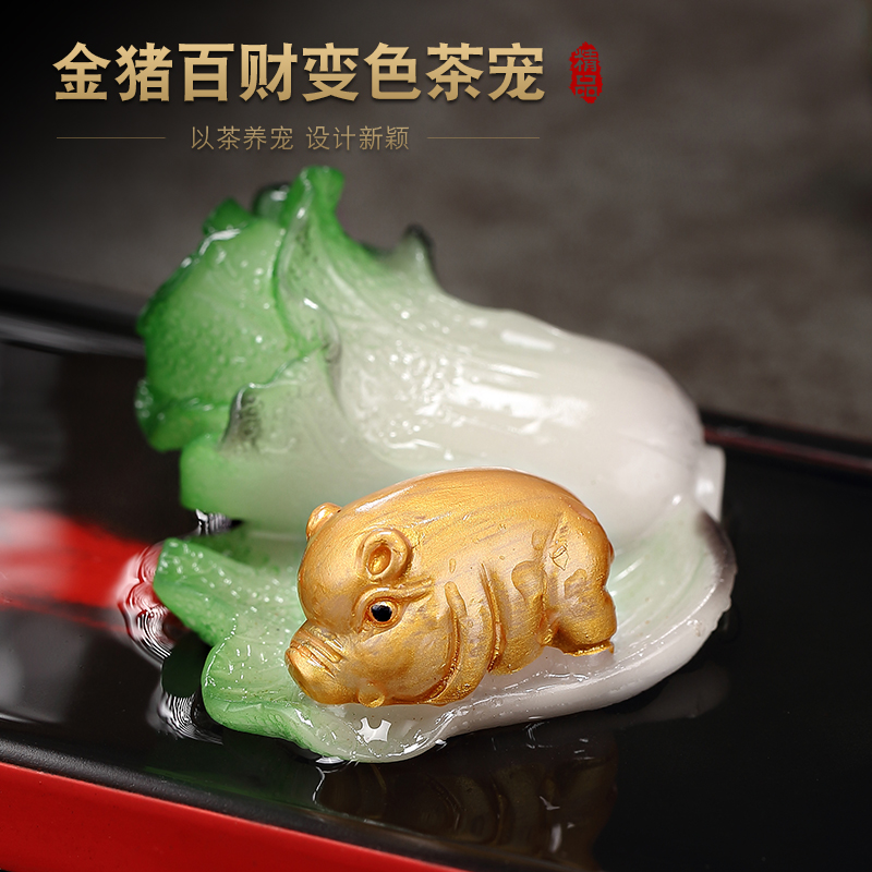 金猪百财变色白菜茶宠摆件精品可养创意个性茶玩茶桌家用茶台配件