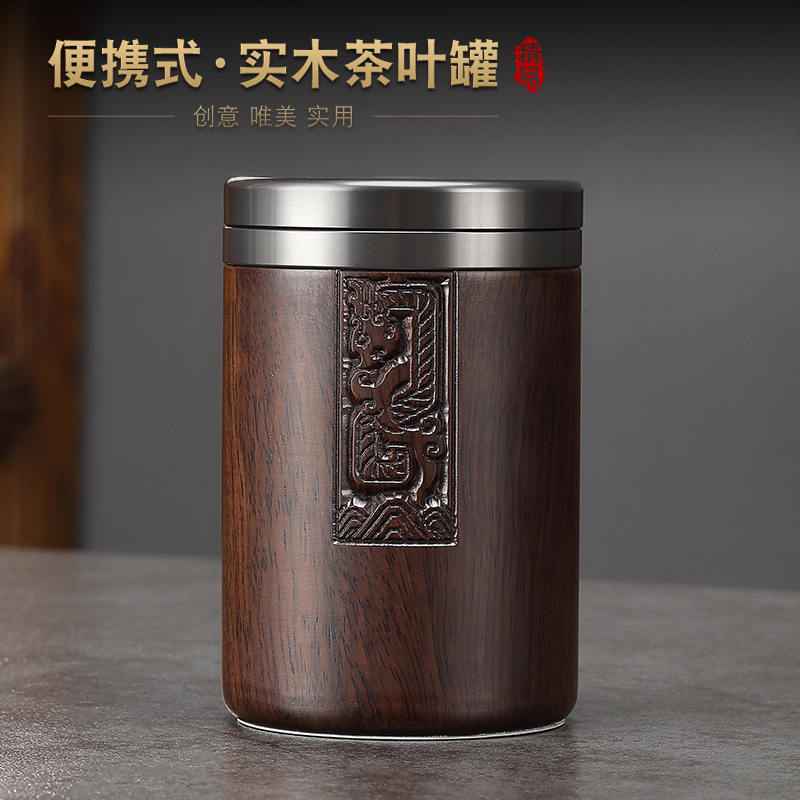 黑檀木茶叶罐小号便携普洱茶收纳储存罐精品高档防潮迷你密封空盒